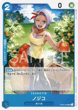 Nojiko OP03-048 Uncommon - Pillars of Strength One Piece Card Japanese
