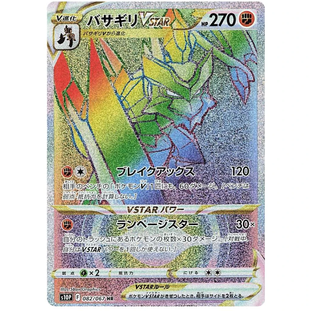 Kleavor Vstar #082 - Space Juggler (S10P) Japanese Pokemon Card