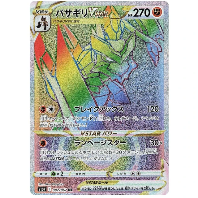 Kleavor Vstar #82 - Space Juggler S10P Pokemon Card Japanese