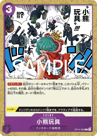 Little Black Bears OP10-080 Common - Royal Blood One Piece Card Japanese