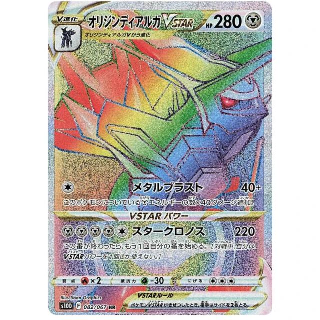 Origin Dialga Vstar #82 - Time Gazer S10D Pokemon Card Japanese