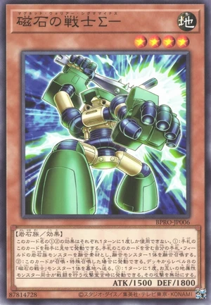 Magnet Warrior Sigma Minus BPRO-JP006 - Burst Protocol Yu-Gi-Oh Card Japanese