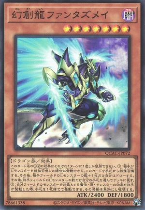 Fantastical Dragon Phantazmay QCAC-JP072 - Quarter Century Art Collection Yu-Gi-Oh Card Japanese