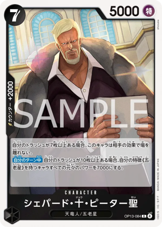 St. Shepherd Ju Peter OP13-084 Rare - Carrying on His Will One Piece Card Japanese