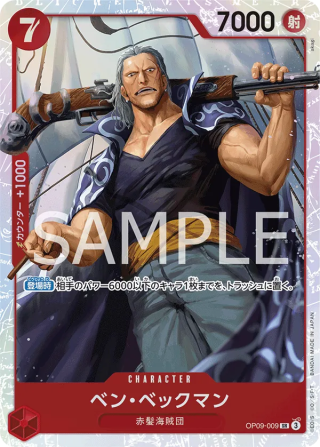 Benn.Beckman OP09-009 Super Rare - The New Emperor One Piece Card Japanese