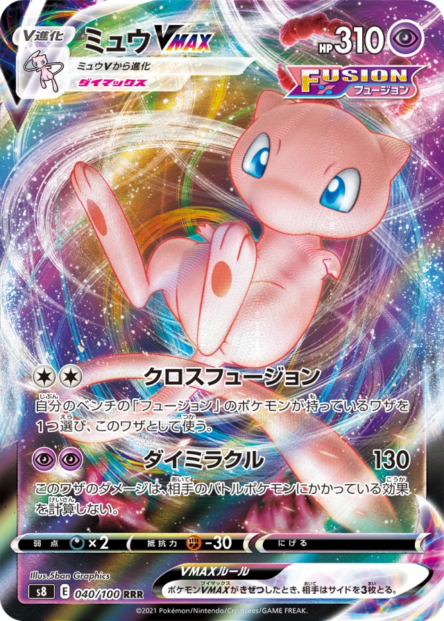 Mew #40 - Fusion Arts S8 Pokemon Card Japanese