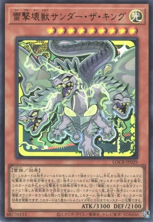 Thunder King, the Lightningstrike Kaiju LOCR-JP029 - Limit Over Collection The Rivals Yu-Gi-Oh Card Japanese