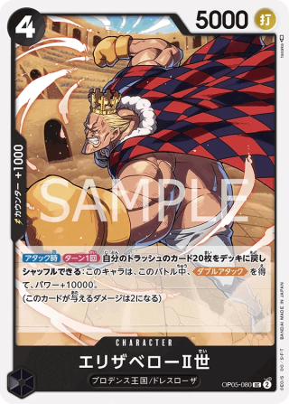 Elizabello II OP05-080 Uncommon - Awakening of the New Era One Piece Card Japanese