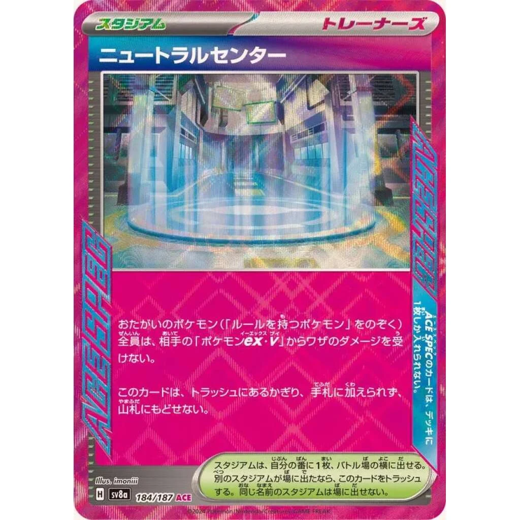 Neutralization Zone #184 - Terastal Festival ex (SV8A) Japanese Pokemon Card
