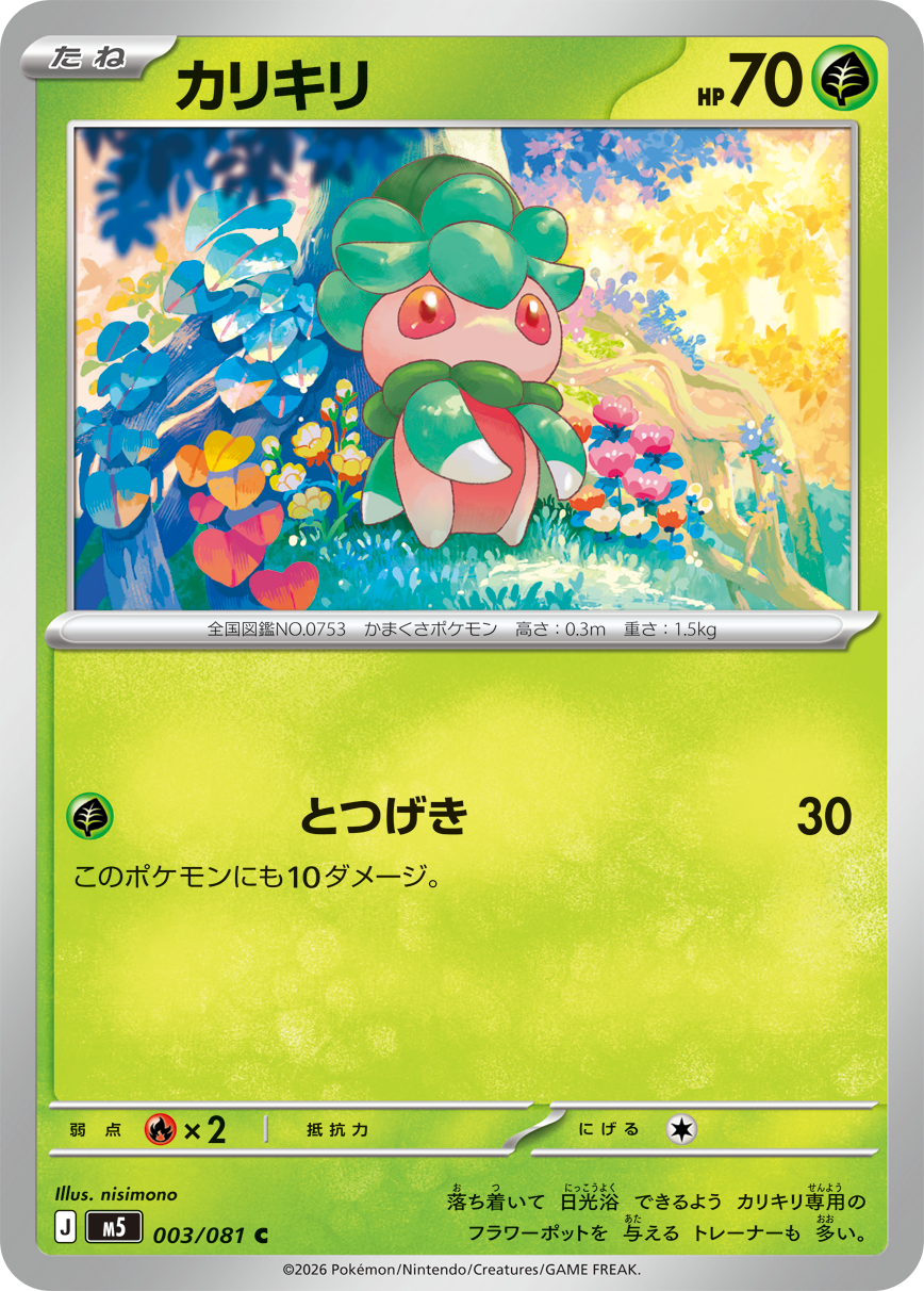 Abyss Eye M5 Pokemon card #003 C