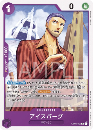 Iceburg OP04-059 Uncommon - Kingdoms of Intrigue One Piece Card Japanese