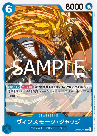 Vinsmoke Judge OP11-044 Common - Fist of Divine Speed One Piece Card Japanese