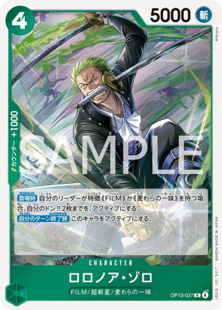 Roronoa Zoro OP13-037 Rare - Carrying on His Will One Piece Card Japanese