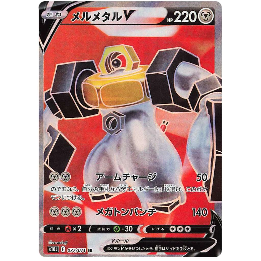 Melmetal V #077 - Pokemon GO (S10B) Japanese Pokemon Card
