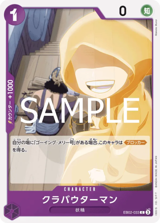 Klabautermann EB02-033 Common - Anime 25th Collection One Piece Card Japanese