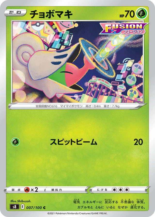 Shelmet #7 - Fusion Arts S8 Pokemon Card Japanese