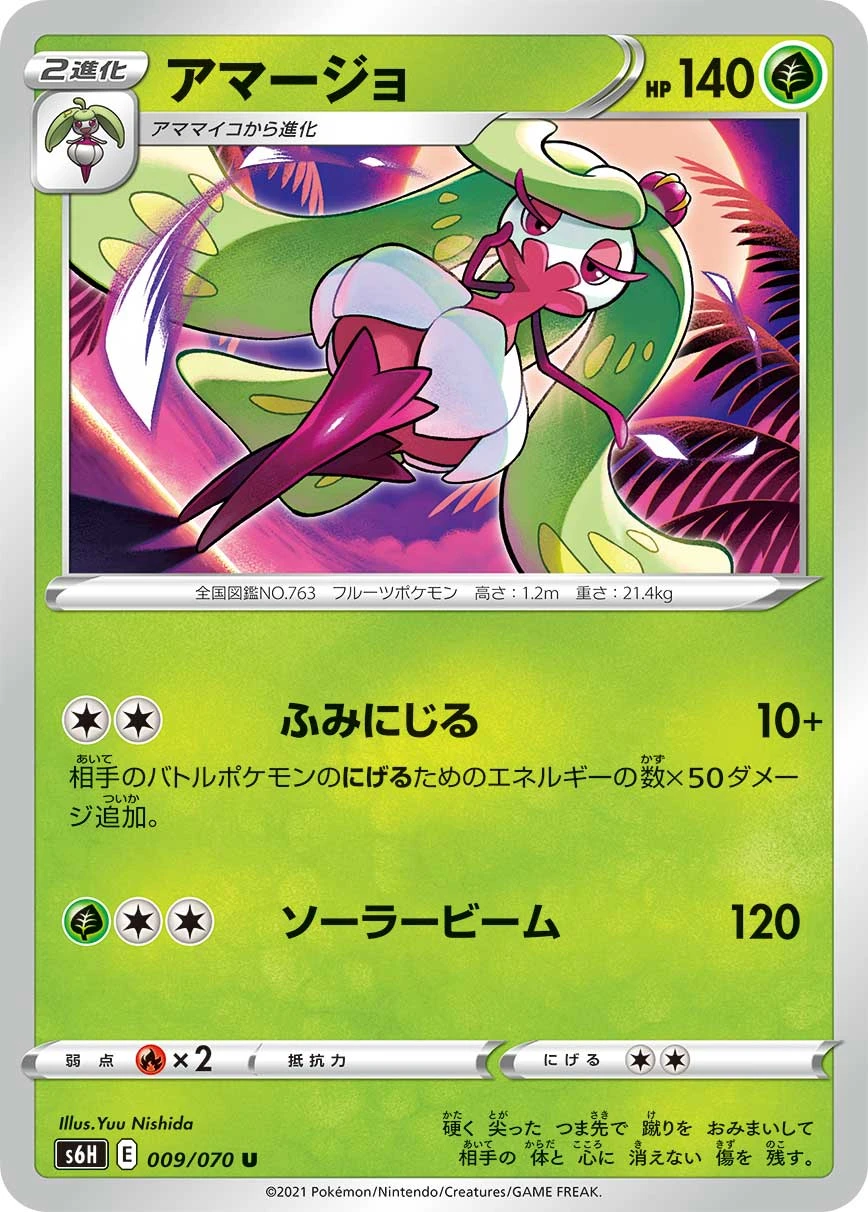 Tsareena #009 - Silver Lance (S6H) Japanese Pokemon Card