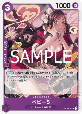 Baby 5 OP10-076 Uncommon - Royal Blood One Piece Card Japanese