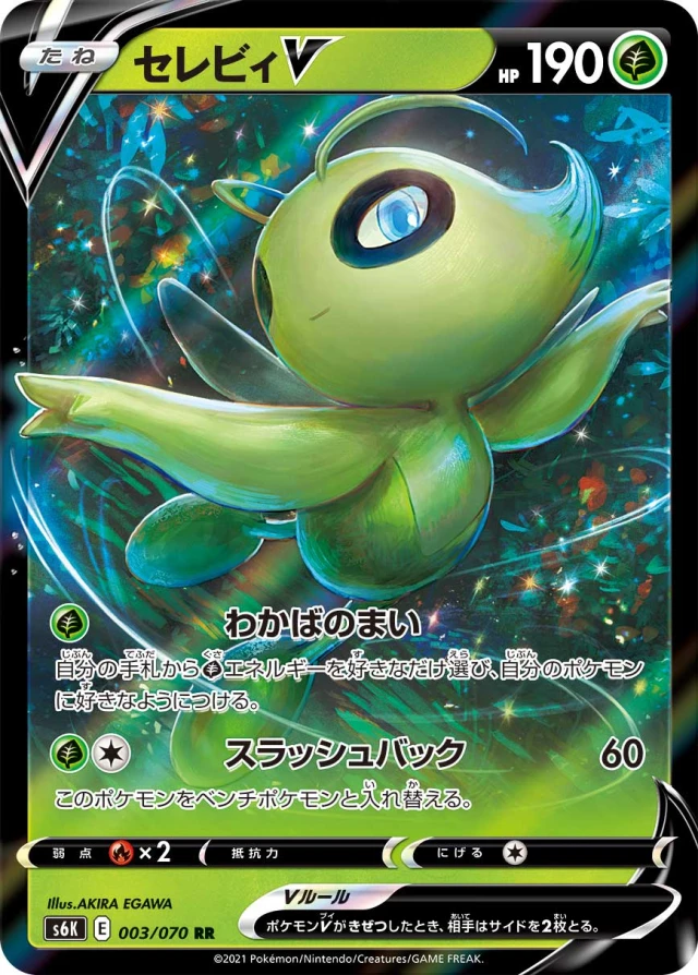 Celebi #3 - Jet-Black Poltergeist S6K Pokemon Card Japanese