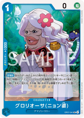 Gloriosa OP07-041 Uncommon - Years in the Future One Piece Card Japanese