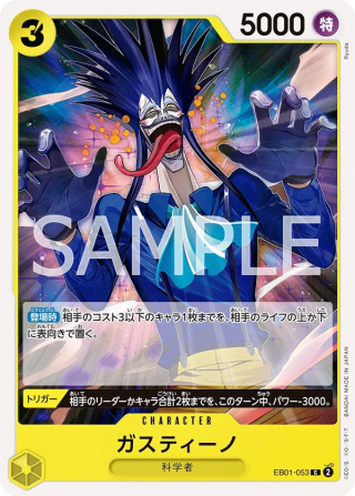 Gastino EB01-053 Common - Memorial Collection One Piece Card Japanese