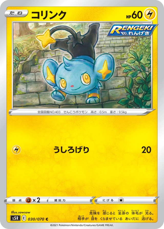 Gligar #30 - Single Strike Master S5R Pokemon Card Japanese