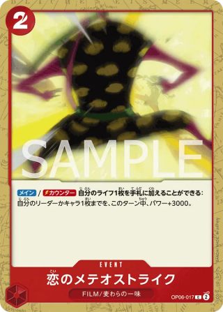 Meteor-Strike of Love OP06-017 Common - Wings of the Captain One Piece Card Japanese
