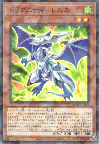 Dragunity Remus TW03-JP028 - Terminal World 3 Yu-Gi-Oh Card Japanese