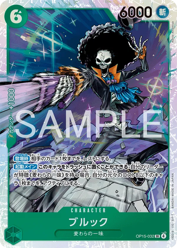 Brook OP15-032 Super Rare - Adventure on Kami's Island One Piece Card Japanese