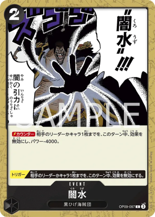 Black Vortex OP09-097 Common - The New Emperor One Piece Card Japanese