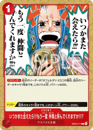 But If We Ever See Each Other Again... Will You Call Me Your Shipmate?!! EB03-011 Common - Heroines Edition One Piece Card Japanese