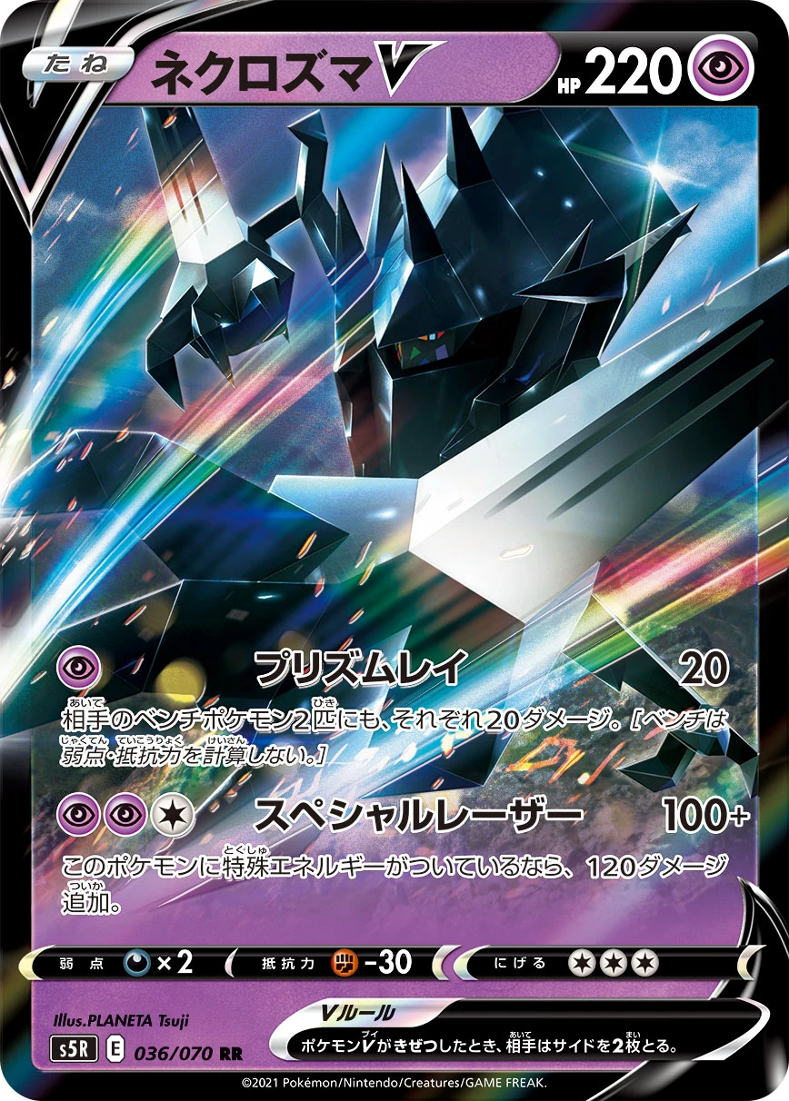 Single Strike Urshifu #036 - Single Strike Master (S5R) Japanese Pokemon Card