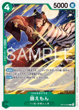 Kin'emon OP14-024 Common - The Azure Sea's Seven One Piece Card Japanese