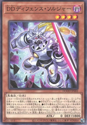 D/D Defense Soldier DOOD-JP002 - Doom of Dimensions Yu-Gi-Oh Card Japanese
