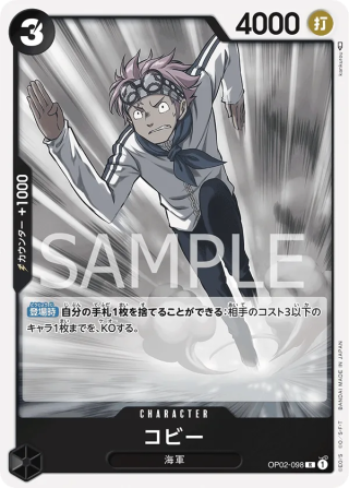 Koby OP02-098 Rare - Paramount War One Piece Card Japanese