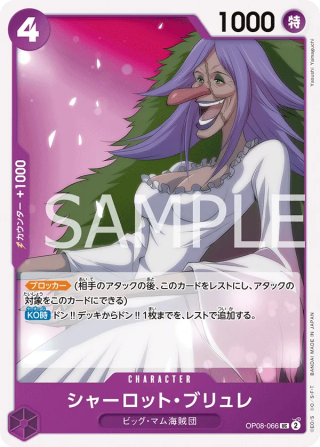 Charlotte Brulee OP08-066 Uncommon - Two Legends One Piece Card Japanese
