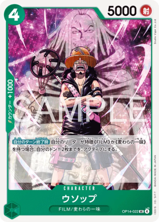 Usopp OP14-022 Uncommon - The Azure Sea's Seven One Piece Card Japanese