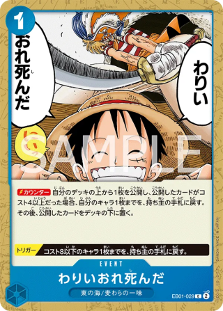 Sorry. I'm a Goner. EB01-029 Common - Memorial Collection One Piece Card Japanese