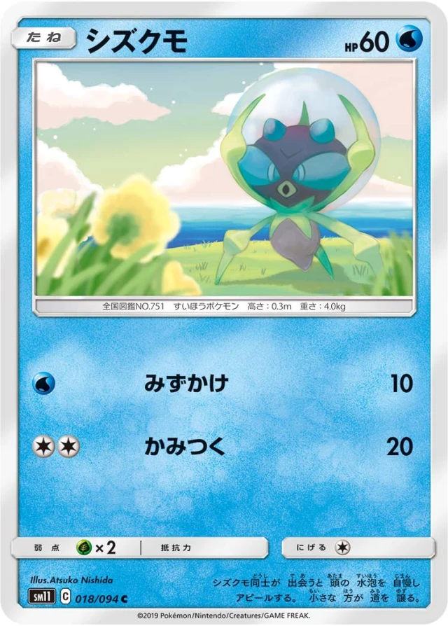 Dewpider #18 - Miracle Twin SM11 Pokemon Card Japanese