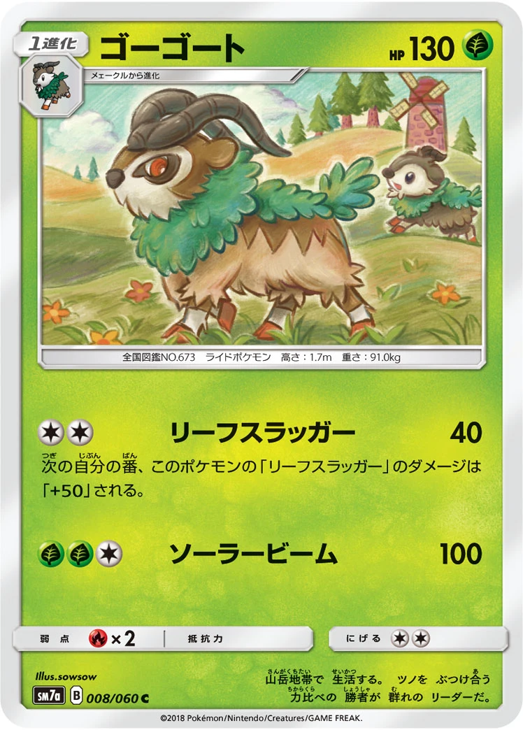 Gogoat #008 - Thunderclap Spark (SM7A) Japanese Pokemon Card