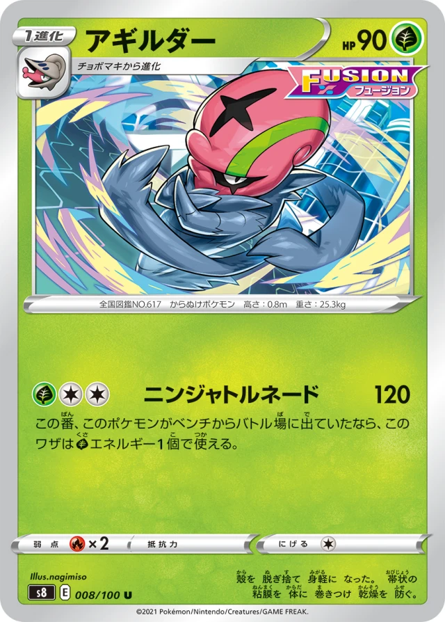 Accelgor #8 - Fusion Arts S8 Pokemon Card Japanese