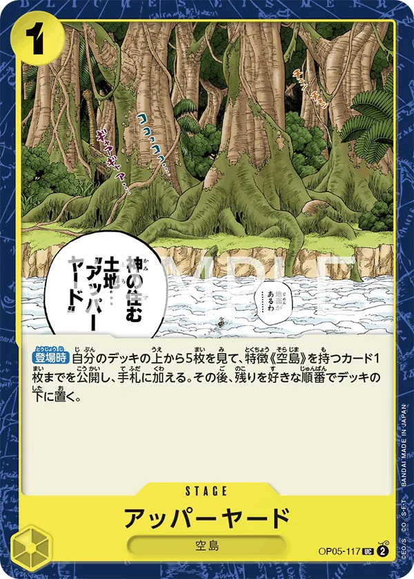 Upper Yard OP05-117 - THE BEST Vol.1 One Piece Card Japanese
