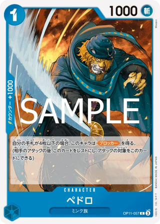 Pedro OP11-057 Common - Fist of Divine Speed One Piece Card Japanese