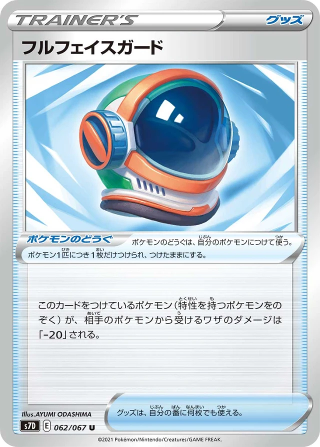 Full Face Guard #62 - Towering Perfection S7D Pokemon Card Japanese