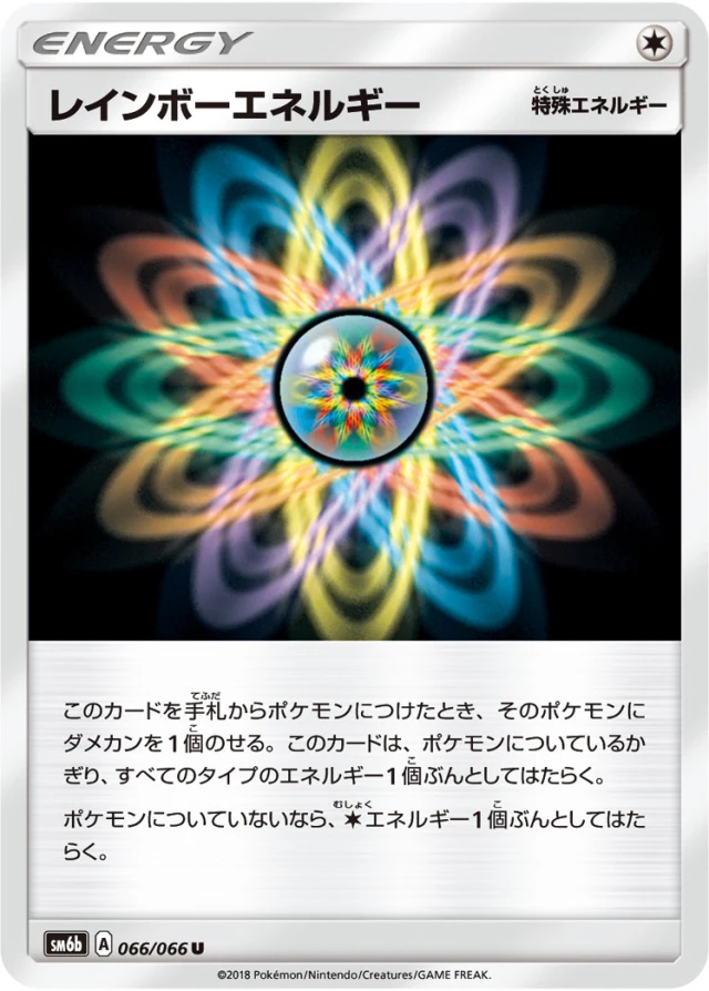 Rainbow Energy #66 - Champion Road SM6B Pokemon Card Japanese