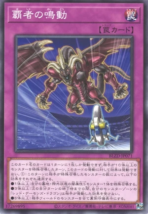 The Ruler's Rumbling BLZD-JP071 - Blazing Dominion Yu-Gi-Oh Card Japanese