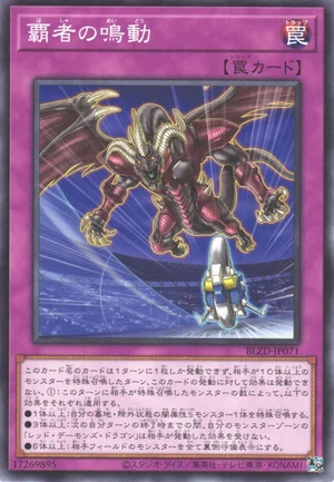 The Ruler's Rumbling BLZD-JP071 - Blazing Dominion Yu-Gi-Oh Card Japanese