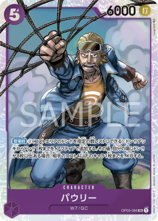 Paulie OP03-066 Super Rare - Pillars of Strength One Piece Card Japanese