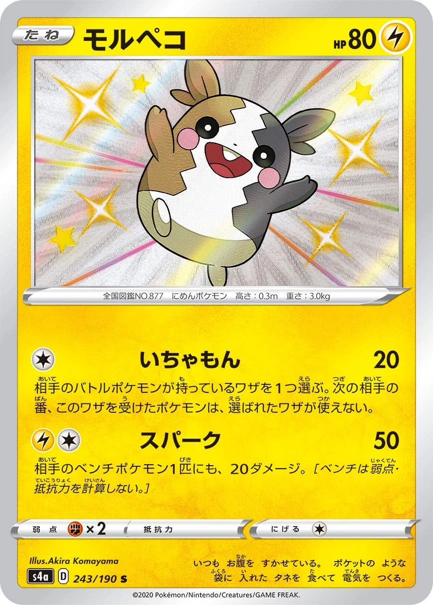 Morpeko #243 - Shiny Star V (S4A) Japanese Pokemon Card