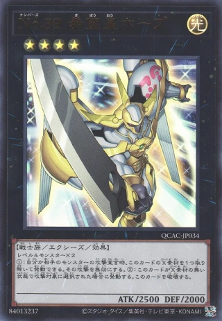 Number 39: Utopia QCAC-JP034 - Quarter Century Art Collection Yu-Gi-Oh Card Japanese